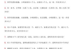 【2025秋新版】一年级上数学应用题100道(高难度)