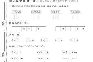 一年级上数学期中测试卷1《北师版》