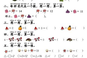新一上数学附加题思维训练八大专项练习（21页）