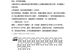 （新教材期中素养卷）25-26一上语文期中素养测评·基础卷01（含答案12页）