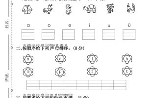 一年级上语文第二单元拔尖检测卷3