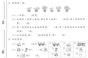 一年级上数学期中测试卷《苏教版》
