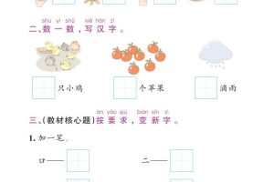 一年级上语文默写通关训练