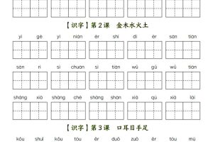 一年级上语文看拼音写词语