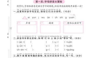 25秋一上语文期中综合测评卷（一）含答案5页