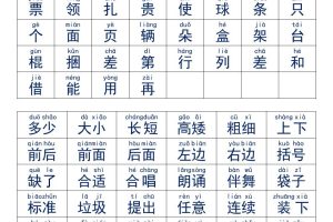 一年级上语文试卷必认字