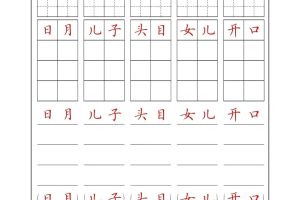 一年级上语文词语组合练习