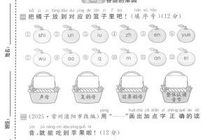一年级上语文期中测试卷