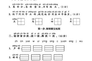 一年级上语文期中情景测试卷