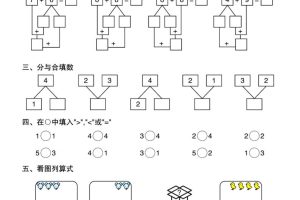 新一上数学综合计算每日一练20天（20页）