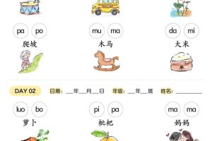 新一上语文汉语拼音音调专项练习小纸条18天（9页）