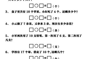 新一上数学重点应用题练习100道（含答案16页）