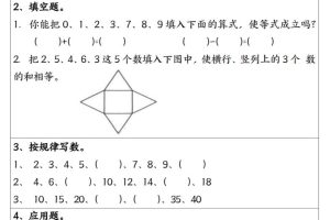 新一年级数学下寒假作业计算日日清（共20天）
