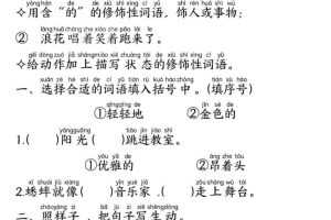 一年级下语文重难点句式仿写练习