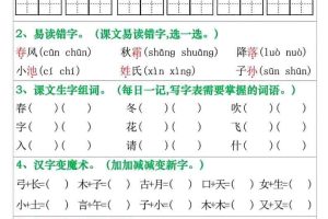 一年级下语文期末复习每日一练
