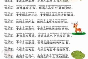 新一下语文寒假必背仿写句子（20页）