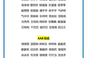 一年级下语文词语拓展积累