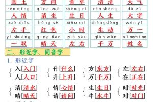一年级下语文全册必背知识点汇总【共26页】