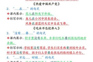 一年级下语文课内句子仿写