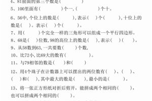 一年级下语文易错填空50道(精华版)