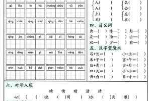 一年级下语文单元考点通关练习