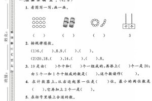一年级上数学期末质量检测卷2《青岛63版》