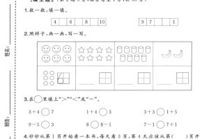一年级上数学期末质量检测卷2《北师版》
