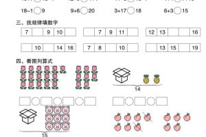 一年级上数学期末综合复习30天冲刺训练（30页）