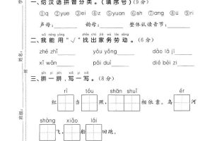 一年级上语文期末综合检测卷