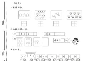 一年级上数学期末质量检测卷3《北师版》