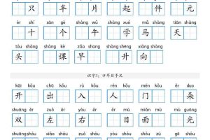 25秋一上语文期末复习看拼音写词语过关练（含答案16页）