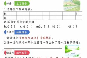 一年级上语文寒假作业每日一练21天