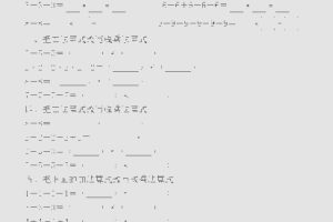 一年级上数学乘法的初步认识(改写算式专项练习)