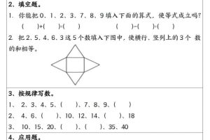 一年级上数学寒假作业计算日日清