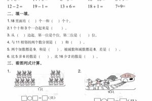 一年级上数学寒假打卡每日一练