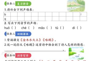 新一上语文寒假作业21天空白版21页