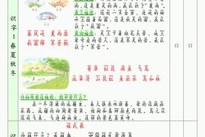 26新一下语文寒假背诵默写表（背诵+默写10页）