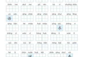 一年级下语文1-8单元生字词默写单（衔接版）