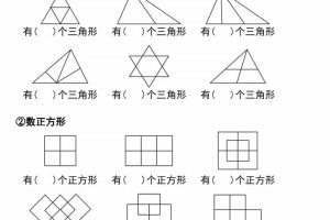 一年级下数学重难点补砖图形