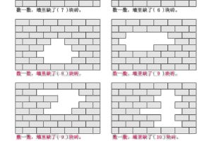 一年级下数学补砖块专项练习