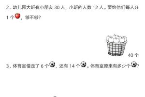 一年级下数学精选应用题易错题100道