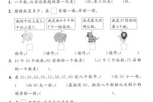 一年级下数学第三单元拔尖测试卷《人教版》