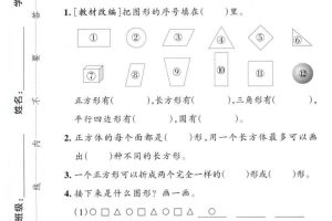 一年级下数学第一单元综合素养卷