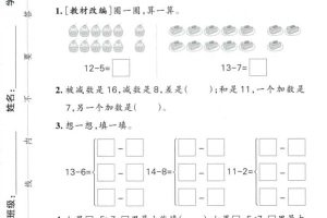 一年级下数学第二单元综合素养卷