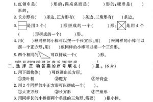 一年级下数学第三单元拔尖测试卷《青岛63版》