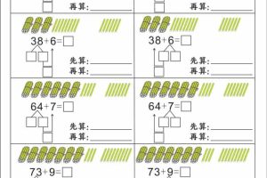 一年级下数学必考易错专项