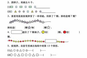 一年级下数学图形的规律专项练习