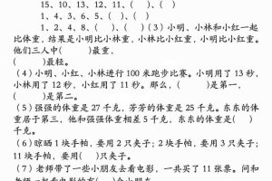 一年级下数学附加思维训练题