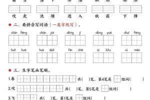 一年级下语文26春每课拼音词语默写单（36页）