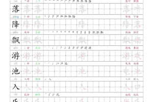 一年级下语文识字表二类字贴